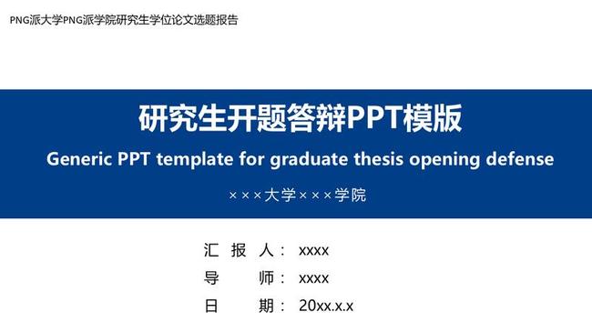 科研技术奖PPT模板 - PNG派