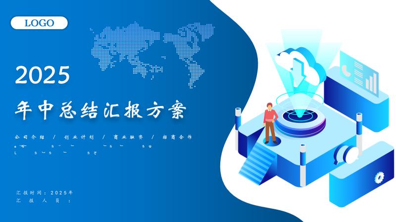 月度年中季度工作总结汇报PPT模板 - PNG派