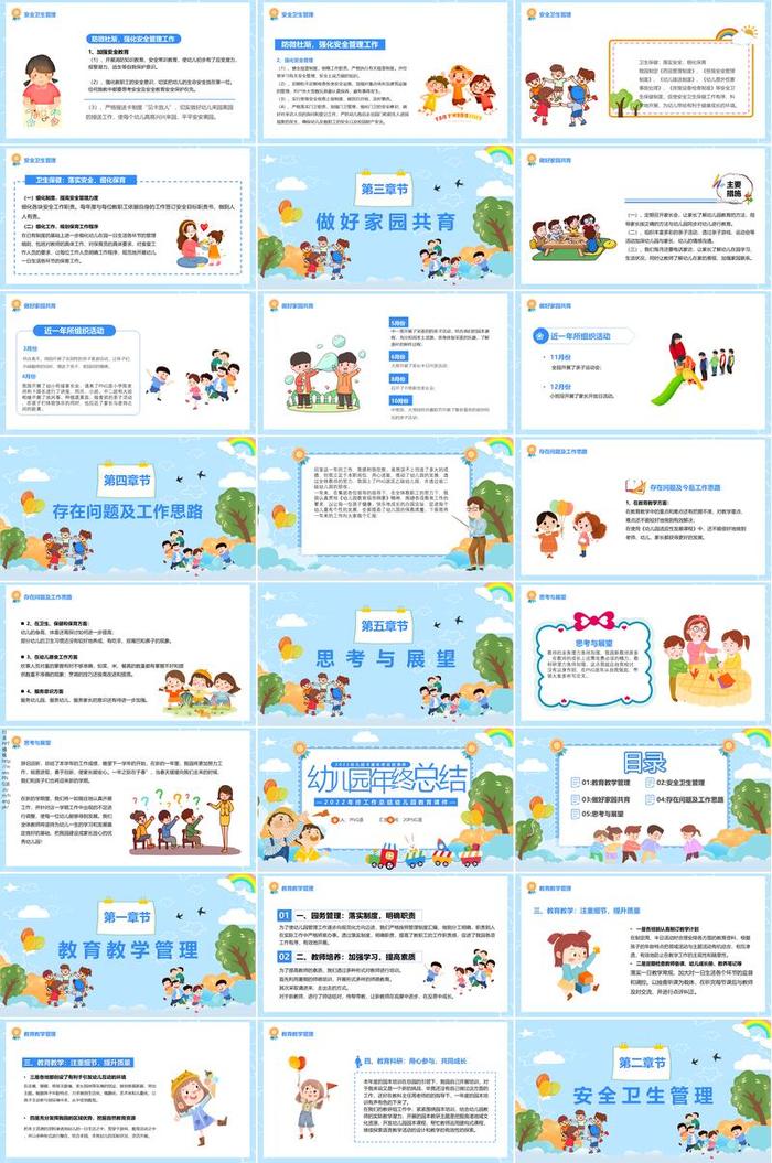 教师个人述职报告PPT模板 - PNG派