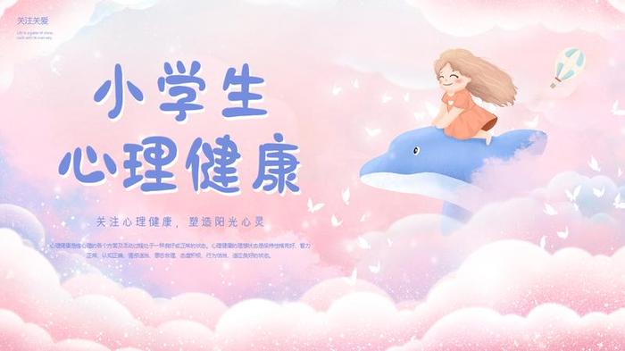 心理辅导PPT模板 - PNG派