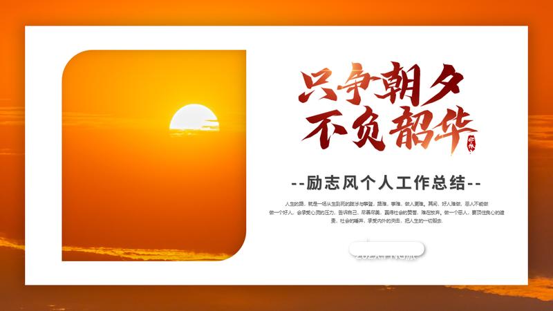 橙色系产品发布会企业介绍PPT模板 - PNG派