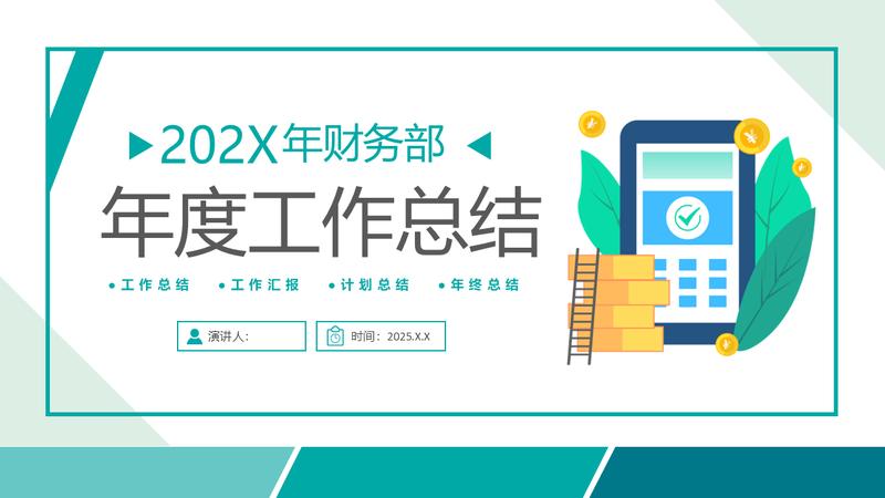 月度年中极简风格工作总结汇报PPT模板 - PNG派