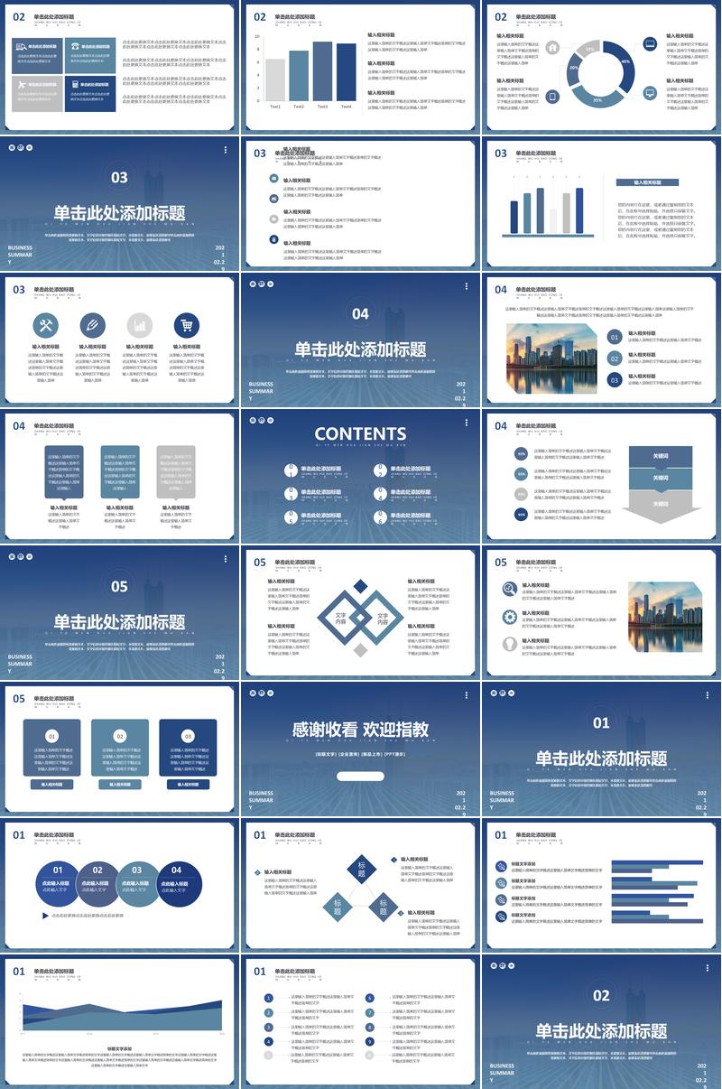 人工智能科技风格通用PPT模板 - PNG派