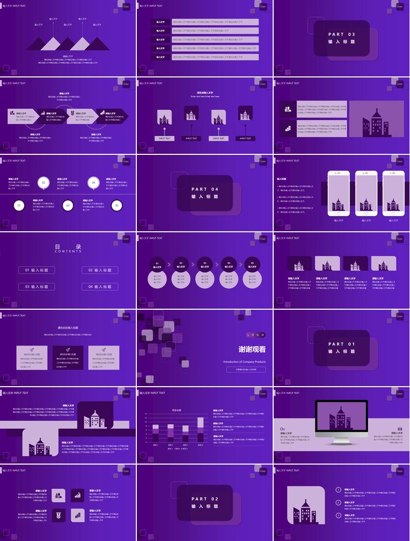 工作总结虚拟现实科技风格PPT模板 - PNG派