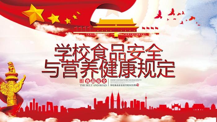 关注食品安全主题PPT模板 - PNG派