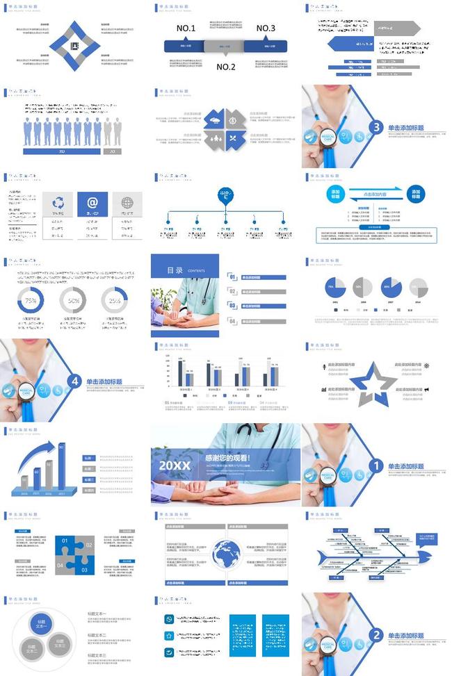医疗护理品管圈PPT模板 - PNG派