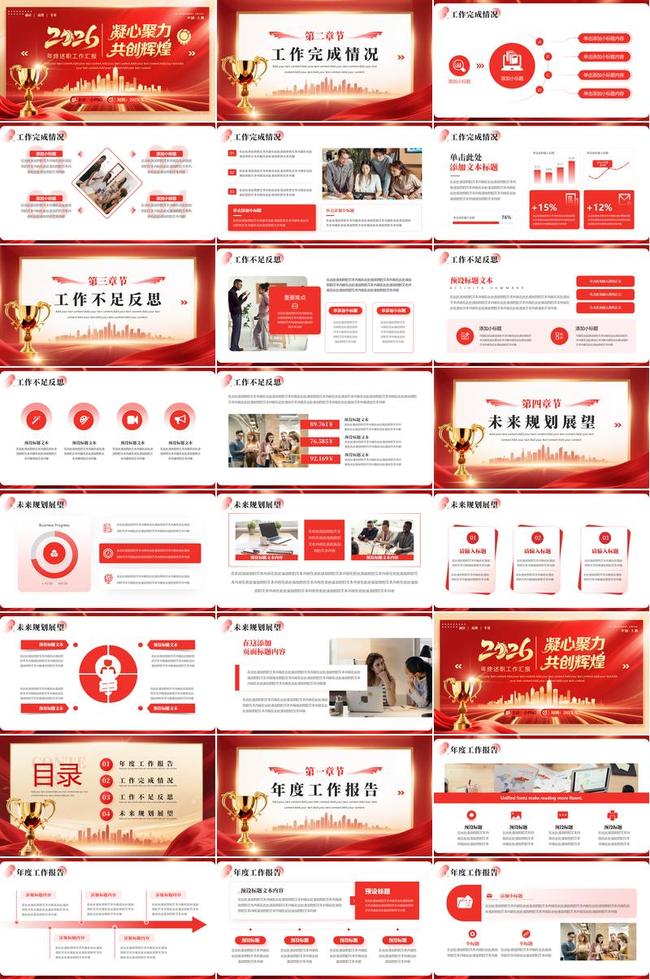 2026马年大吉PPT模板 - PNG派