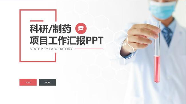 医院护理业务查房PPT模板 - PNG派