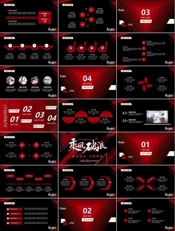 红色工作总结PPT模板 - PNG派