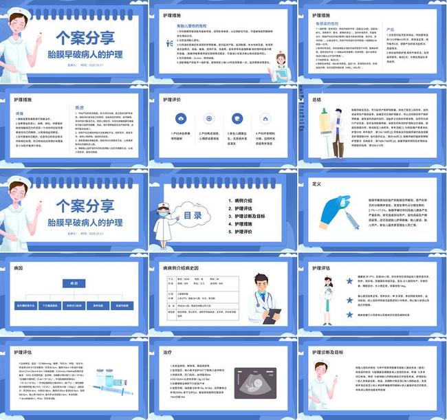 护理教学课件PPT模板 - PNG派