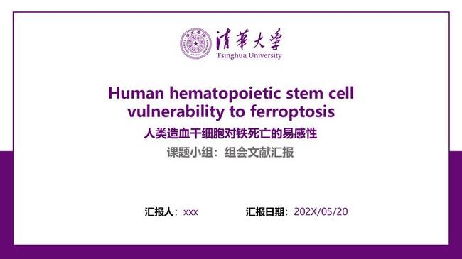 论文答辩PPT模板 - PNG派