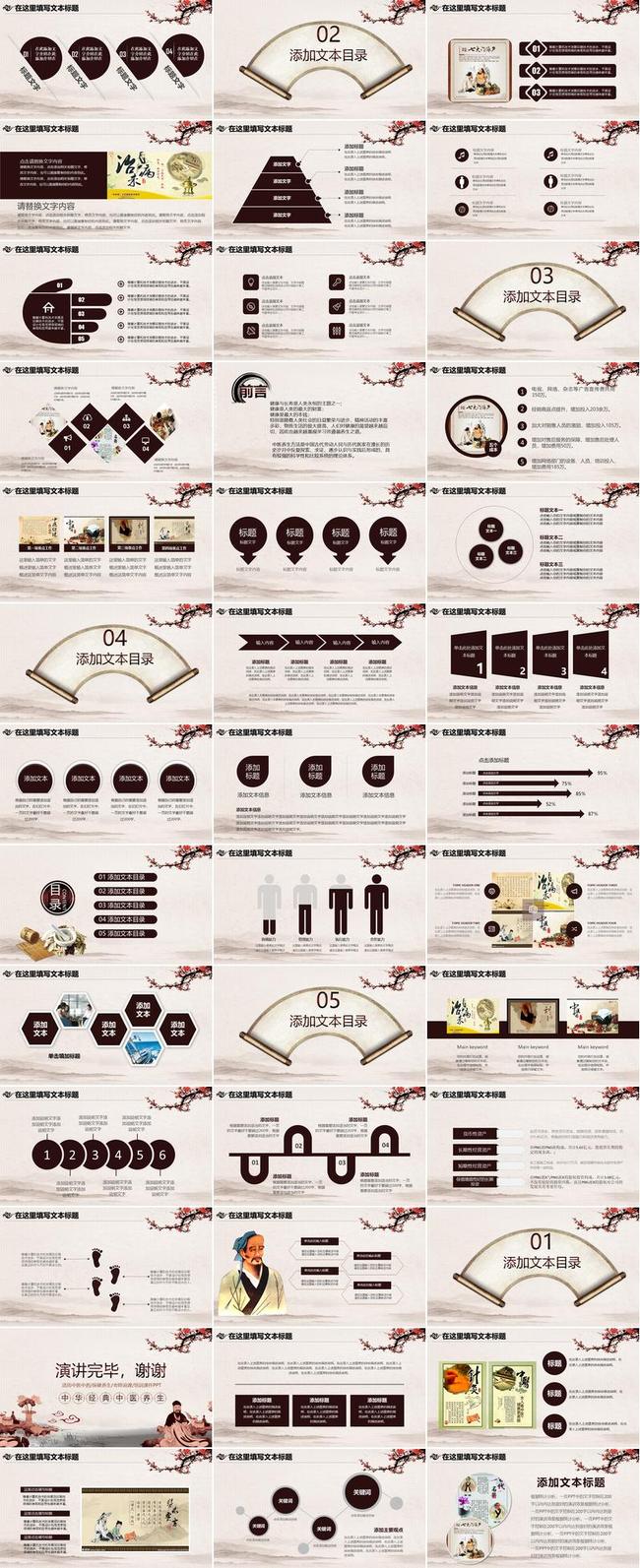 护理查房主题PPT模板 - PNG派
