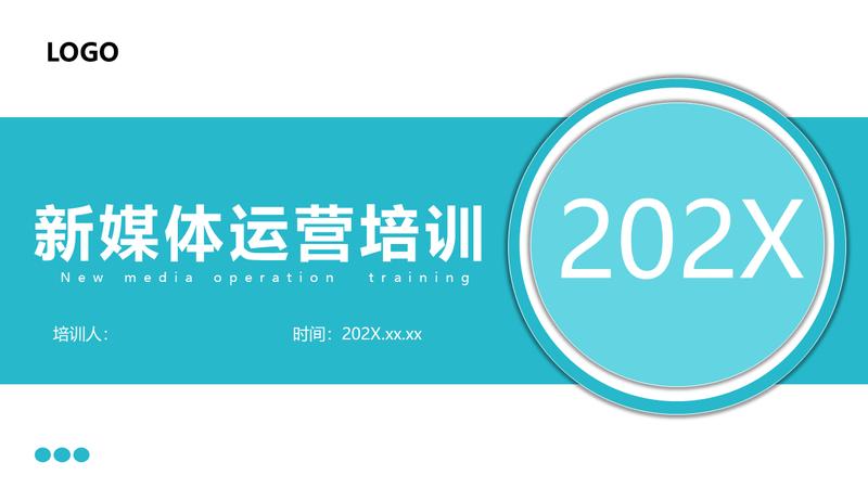 电商活动策划PPT模板 - PNG派