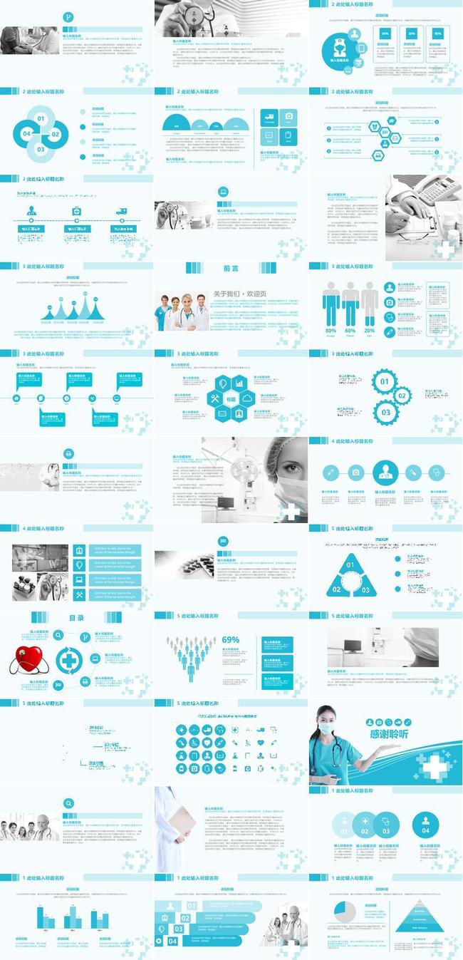 医院护理业务查房PPT模板 - PNG派