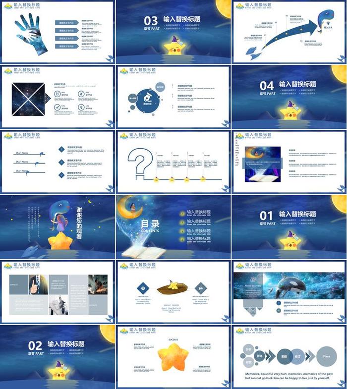 扁平化插画PPT模板 - PNG派