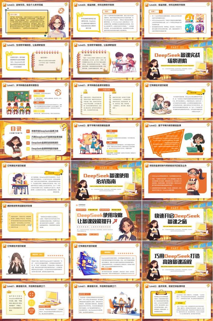 科技智能PPT模板 - PNG派