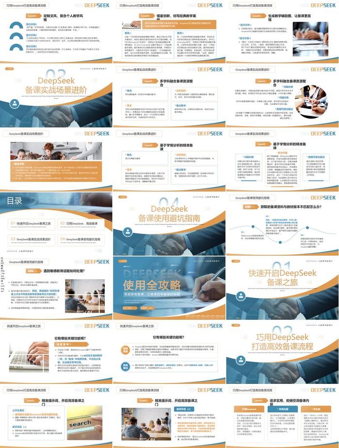 AI人工智能风格PPT模板 - PNG派