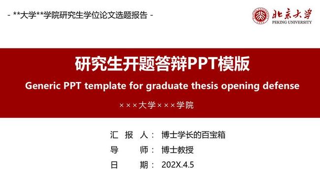 科研技术奖PPT模板 - PNG派