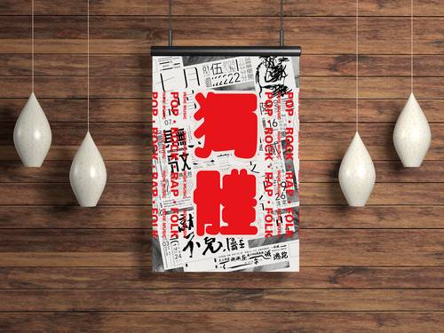 广告牌展架悬挂广告展示PS样机模板 - PNG派