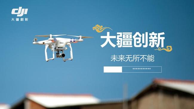 无人机产品介绍PPT模板 - PNG派