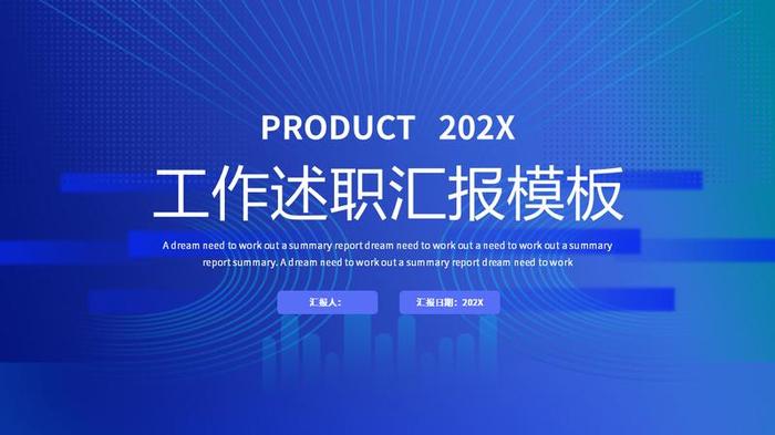 人工智能技术科技PPT模板 - PNG派