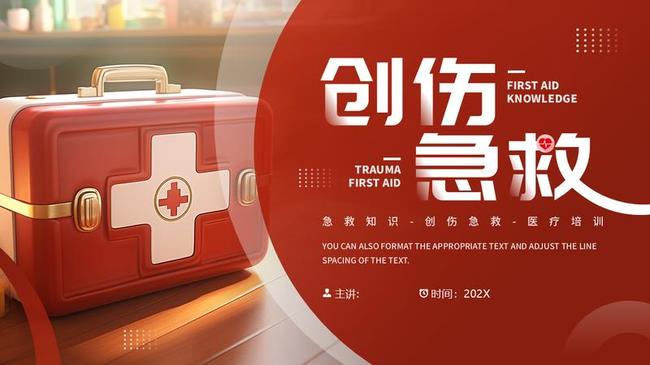 卫生健康培训PPT模板 - PNG派