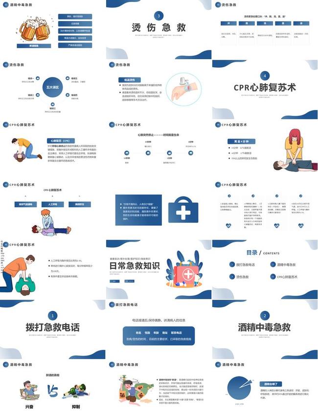 卫生健康培训PPT模板 - PNG派