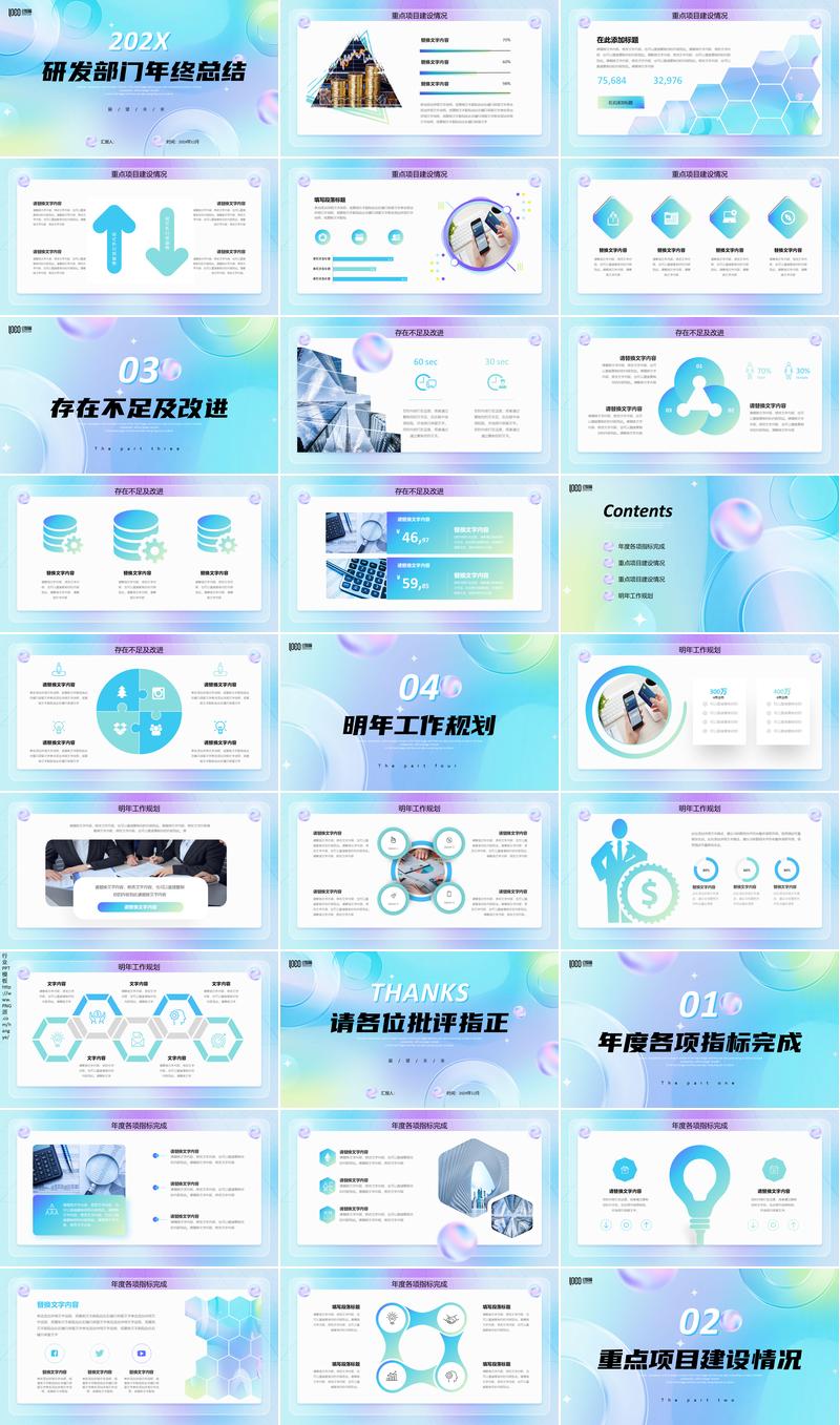 弥散渐变企业通用企业介绍PPT模板 - PNG派