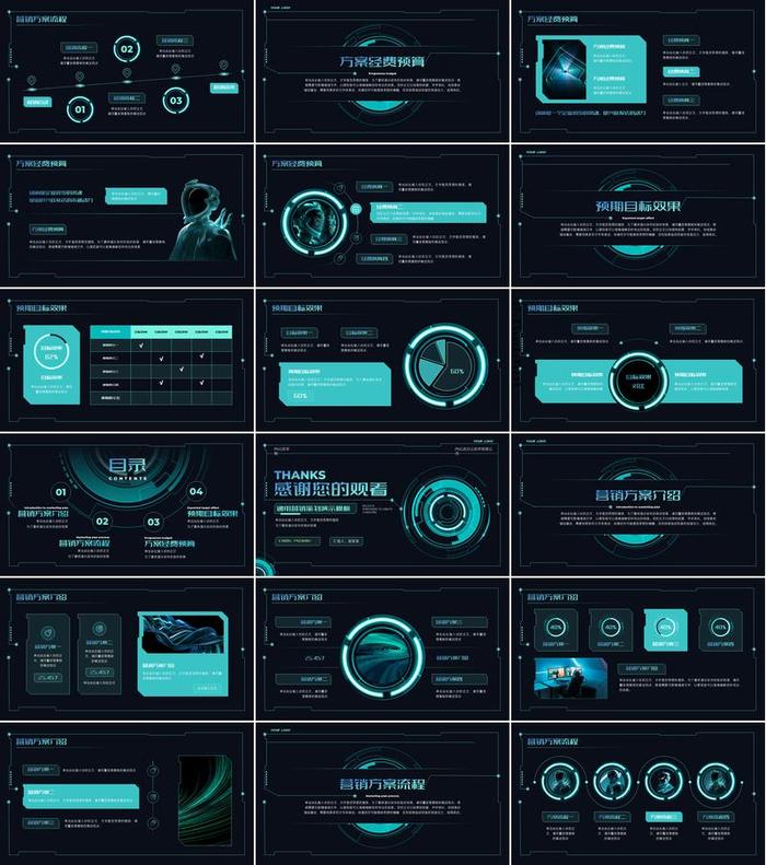 科技风格通用PPT模板 - PNG派
