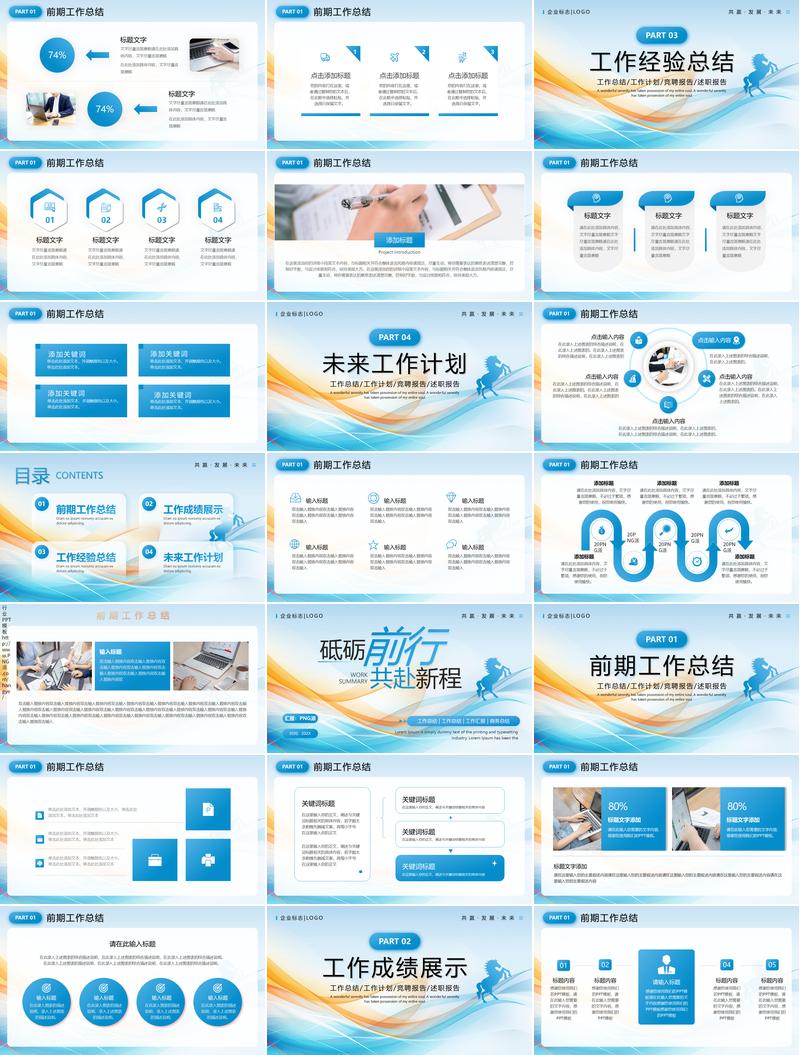 马年清新商务风年度规划PPT模板 - PNG派