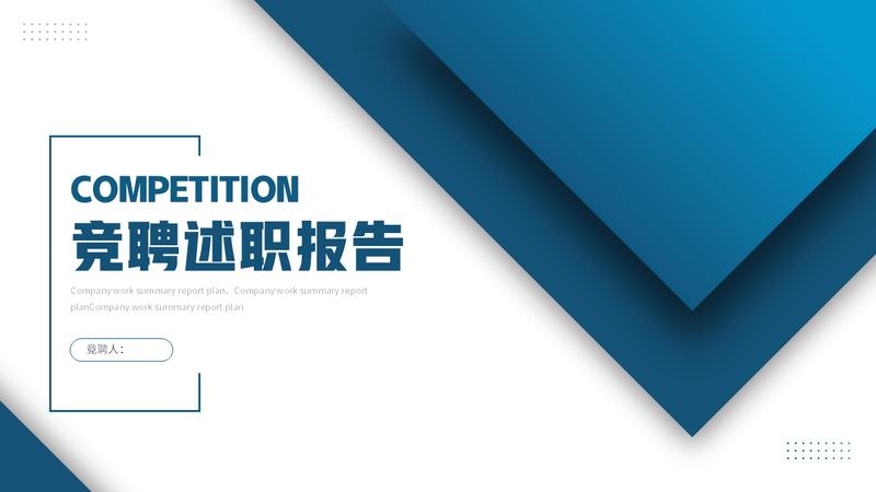 商务报告季度工作总结汇报PPT模板 - PNG派