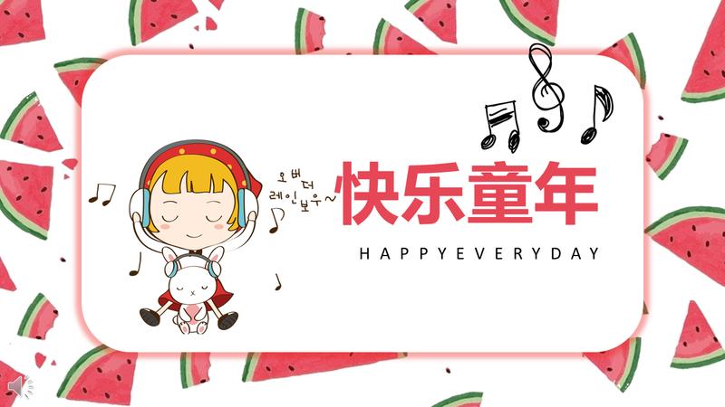 卡通创意通用PPT模板 - PNG派