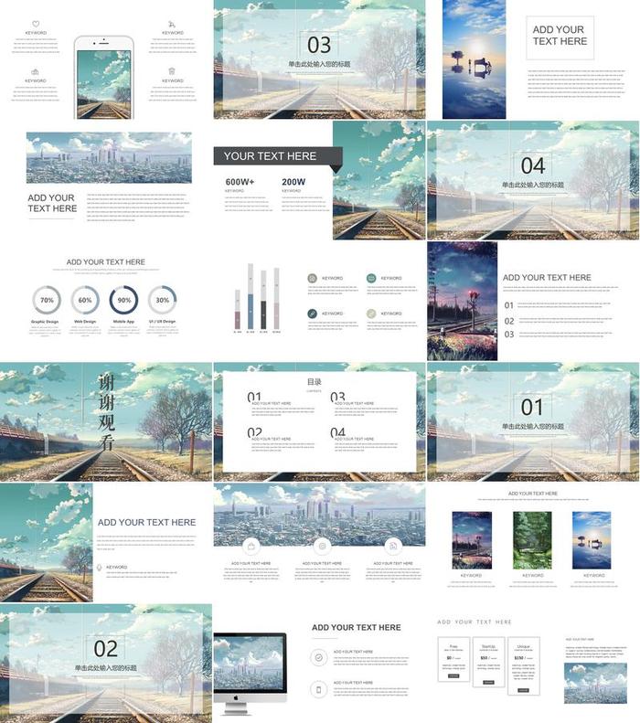 扁平化插画PPT模板 - PNG派