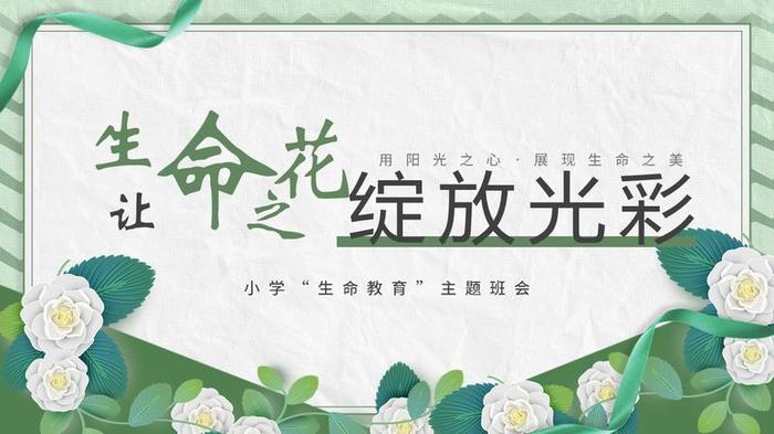 心理辅导PPT模板 - PNG派