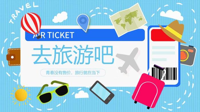 彩色插画风PPT模板 - PNG派