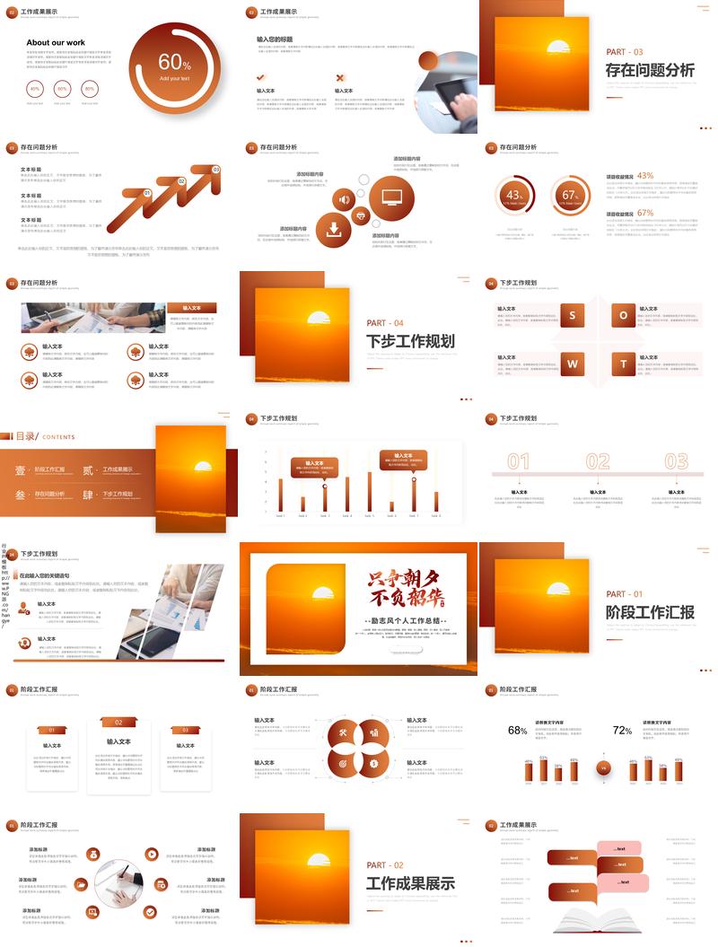 橙色系产品发布会企业介绍PPT模板 - PNG派