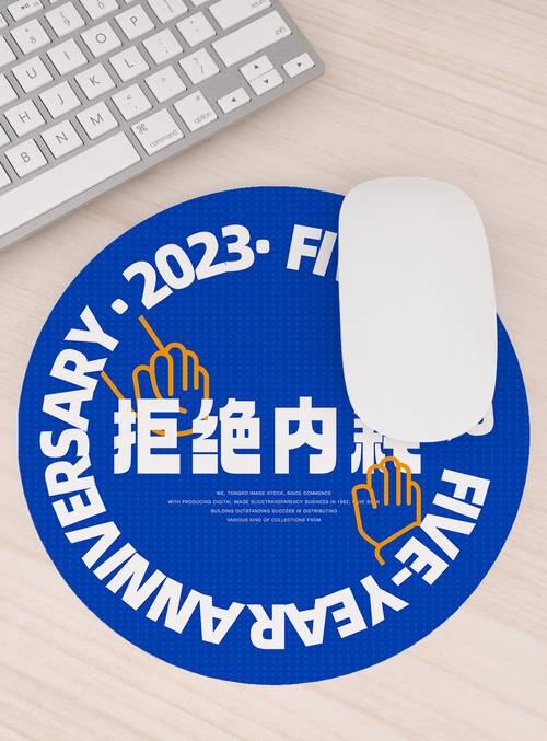 圆形鼠标垫PS样机模板 - PNG派