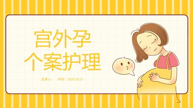 护理业务查房PPT模板 - PNG派