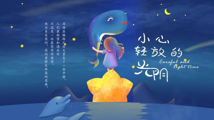 扁平化插画PPT模板 - PNG派