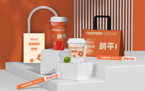 饮品奶茶咖啡品牌VI样机贴图模板PSD源文件 - PNG派