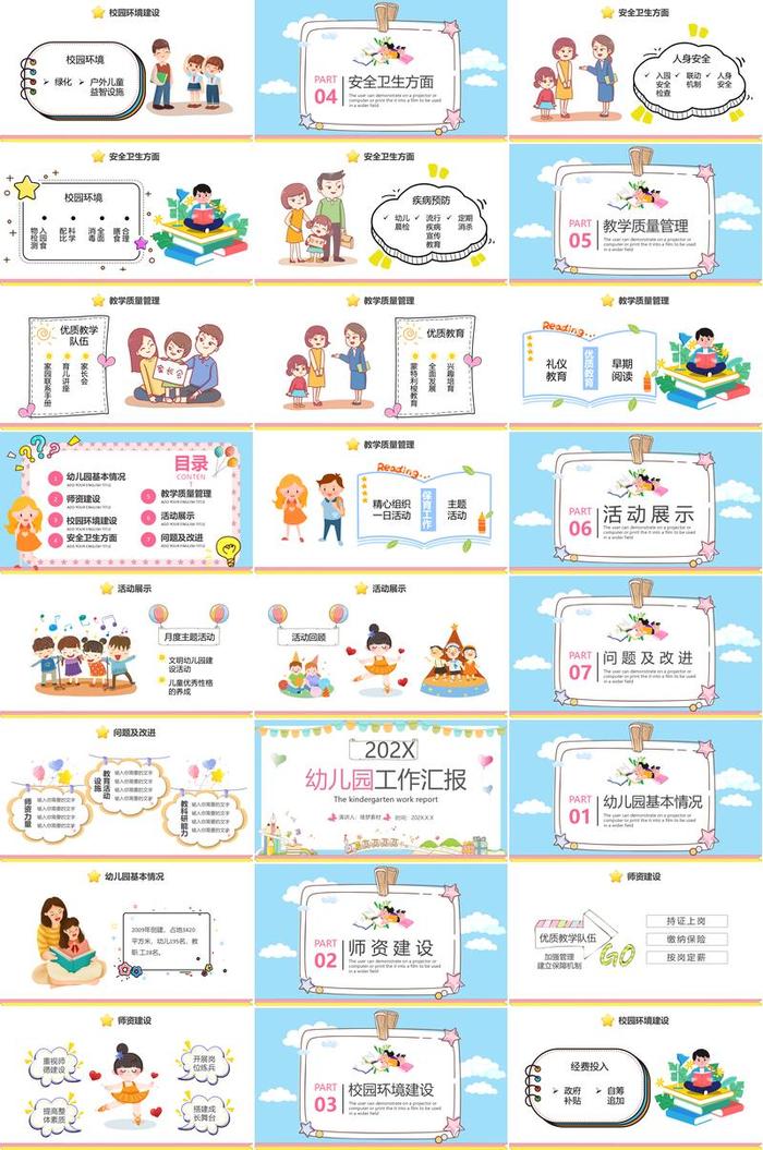 教师个人述职报告PPT模板 - PNG派