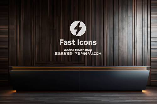 木制背景墙立体LOGO展示PS样机模板 - PNG派