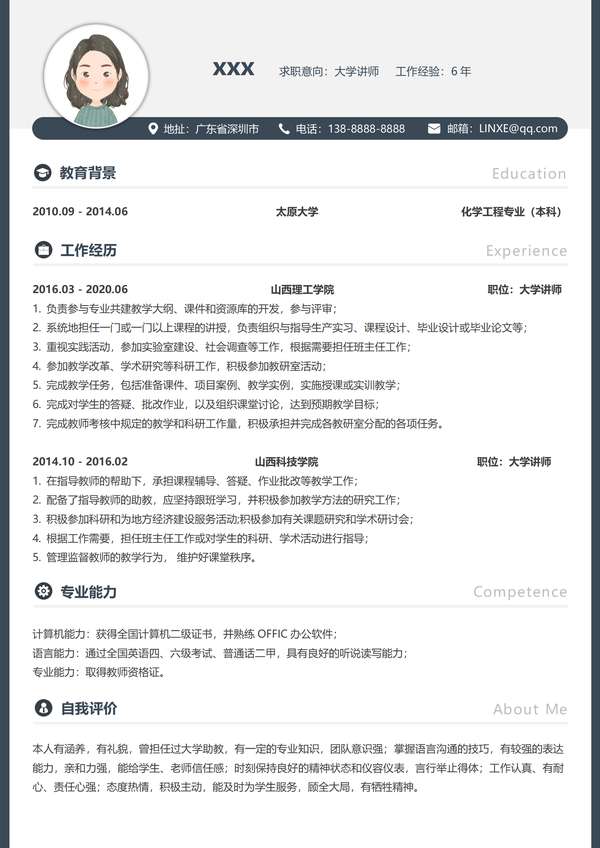 复古韵味学术word简历设计免费下载 - PNG派