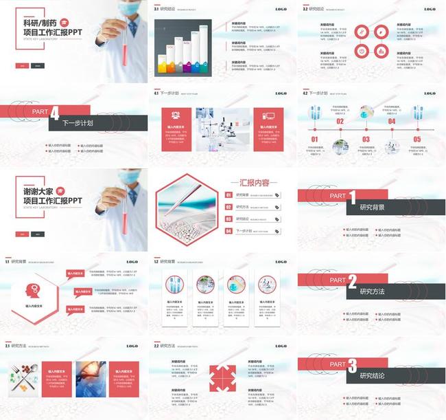 医院护理业务查房PPT模板 - PNG派