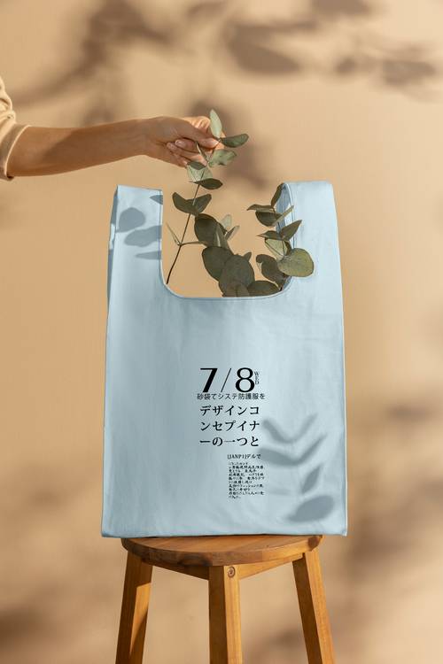 日系文艺帆布购物袋PS样机模板 - PNG派