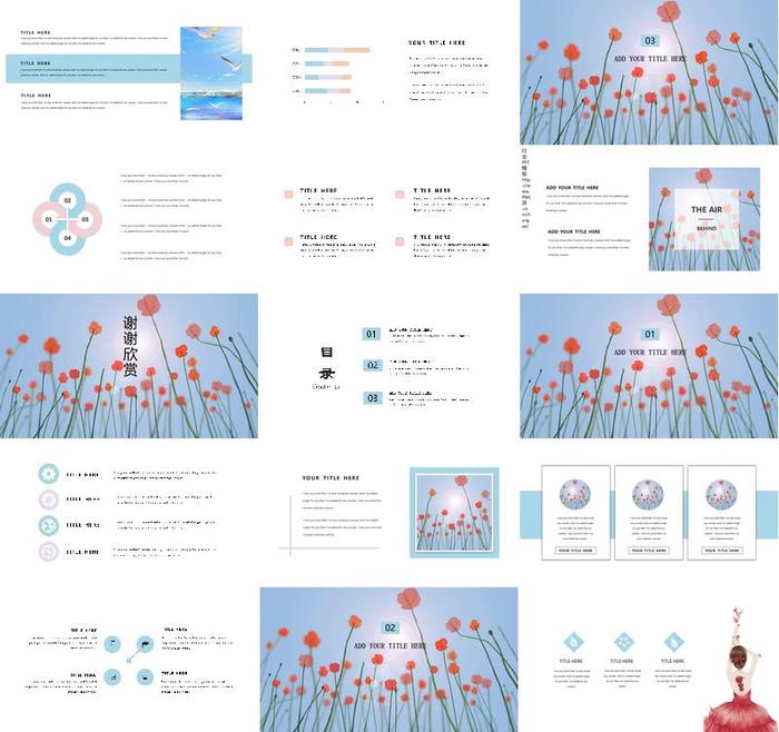 彩色插画风PPT模板 - PNG派