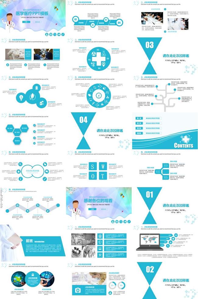 医院护理业务查房PPT模板 - PNG派