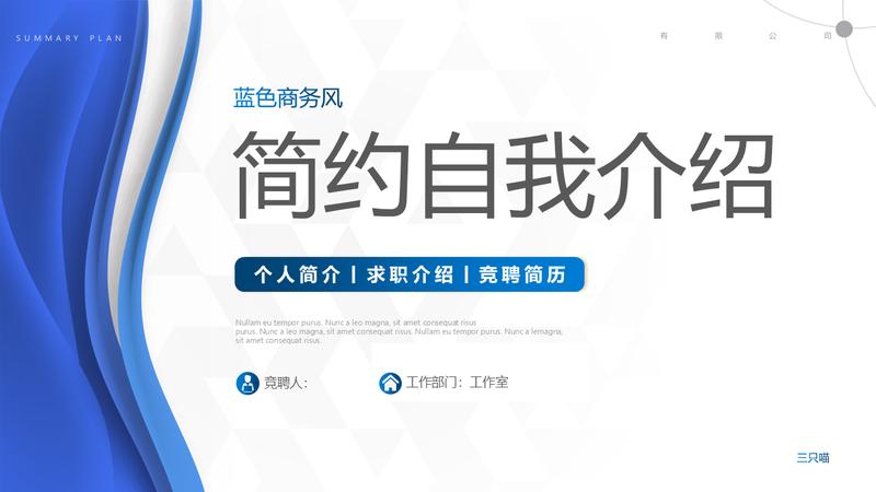 年中简约商务工作总结汇报PPT模板 - PNG派
