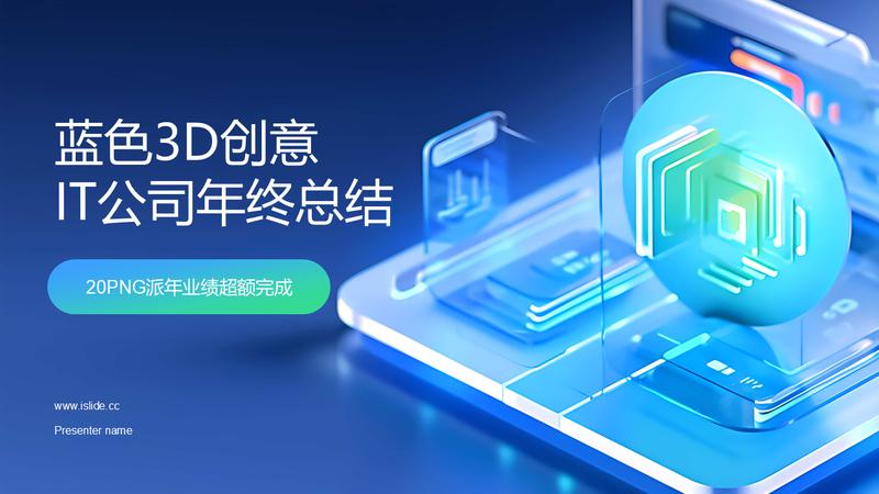 小清新月度年中工作总结汇报PPT模板 - PNG派