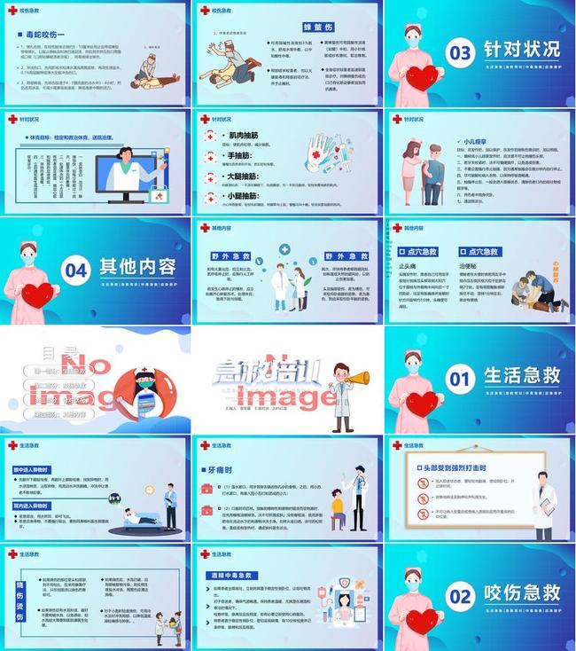 护理查房主题PPT模板 - PNG派